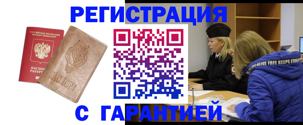 временная регистрация надежно в Тутаеве