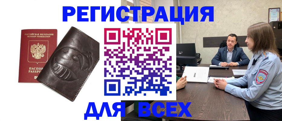 временная регистрация надежно в Тутаеве